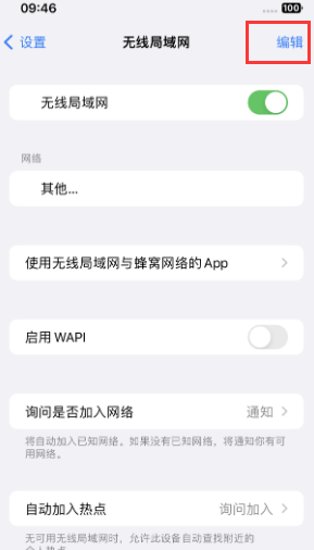 蠡县苹果Wifi维修分享iPhone怎么关闭公共网络WiFi自动连接 