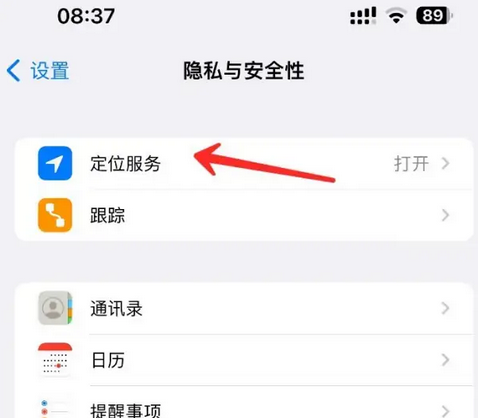 蠡县苹果客服中心分享iPhone 输入“发现石油”触发定位 