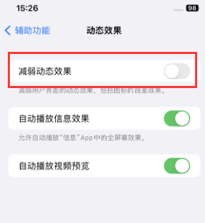 蠡县苹果售后维修点分享苹果iPhone如何隐藏dock栏 