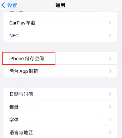 蠡县iPhone系统维修分享iPhone储存空间系统数据占用过大怎么修复 