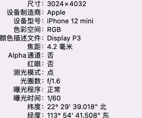 蠡县苹果15维修服务分享iPhone 15拍的照片太亮解决办法 