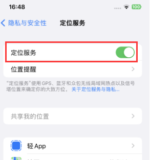 蠡县苹果维修客服分享如何在iPhone上隐藏自己的位置 