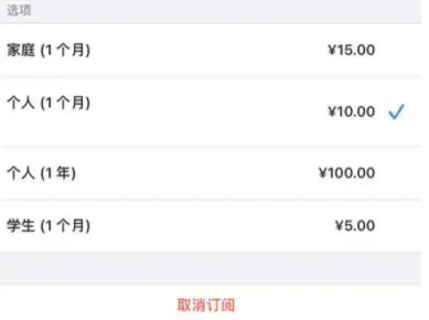 蠡县apple维修店分享Apple Music怎么取消自动收费