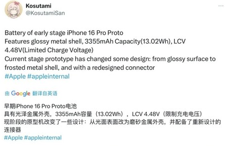 蠡县苹果16pro维修分享iPhone 16Pro电池容量怎么样