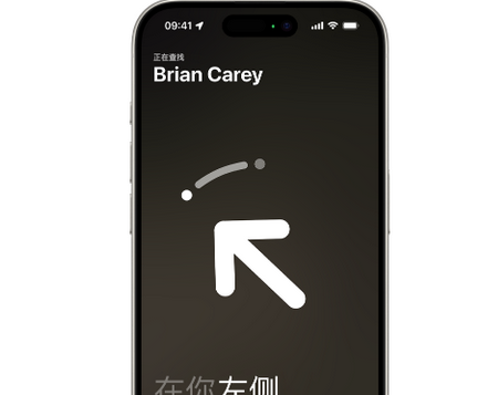 蠡县苹果15维修iPhone15使用“查找”与朋友见面
