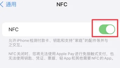 蠡县苹蠡县果维修服务分享iPhone15NFC功能开启方法