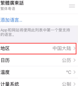 蠡县苹果无线网维修店分享iPhone无线局域网无法开启怎么办