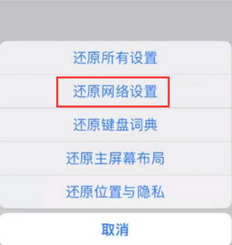 蠡县苹果无线网维修店分享iPhone无线局域网无法开启怎么办