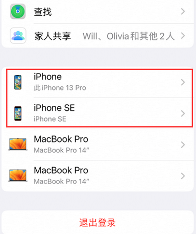 蠡县苹蠡县果维修网点分享iPhone如何查询序列号