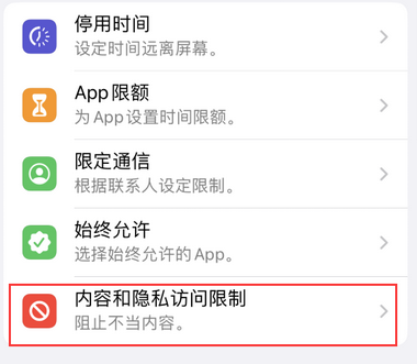 蠡县appleID维修服务iPhone设置中Apple ID显示为灰色无法使用