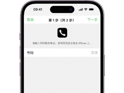 蠡县apple维修店分享如何通过iCloud网页查找iPhone位置