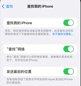 蠡县apple维修店分享如何通过iCloud网页查找iPhone位置