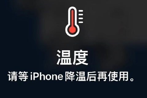 蠡县苹果维修站分享iPhone手机发烫严重怎么办 