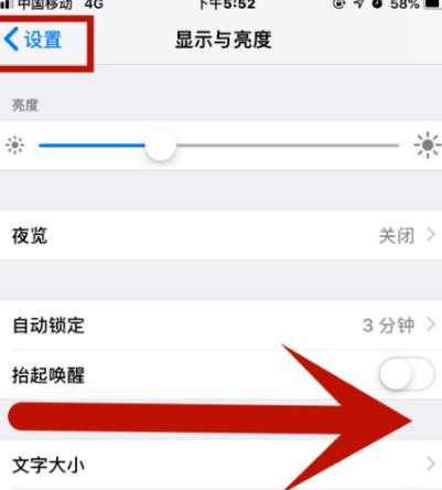 蠡县苹蠡县果维修网点分享iPhone快速返回上一级方法教程