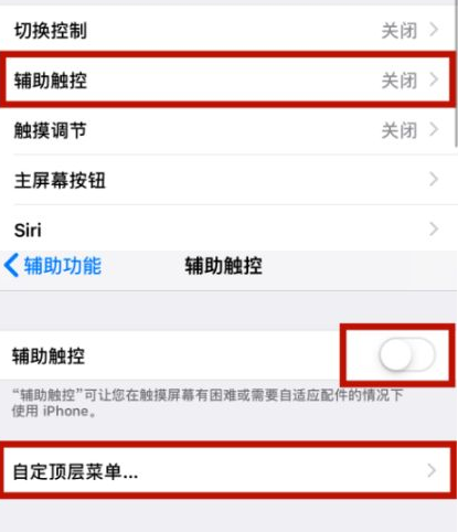 蠡县苹蠡县果维修网点分享iPhone快速返回上一级方法教程