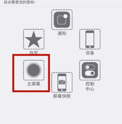 蠡县苹蠡县果维修网点分享iPhone快速返回上一级方法教程