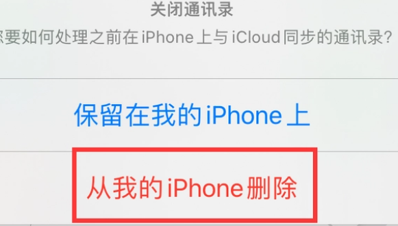 蠡县苹果14维修站分享iPhone14如何批量删除联系人 