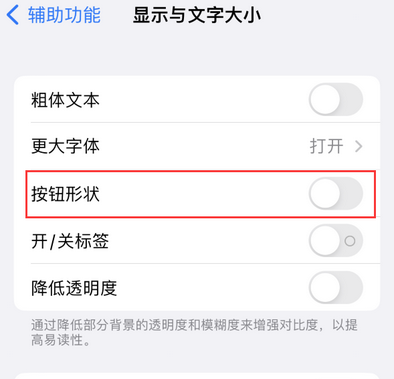 蠡县苹果换屏维修分享iPhone屏幕上出现方块按钮如何隐藏