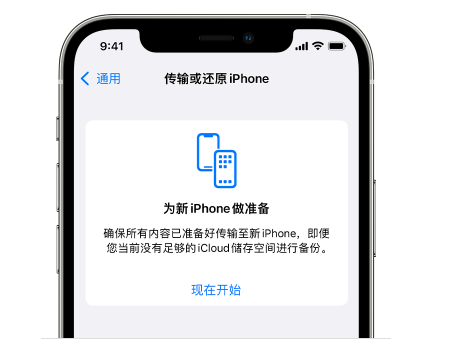 蠡县苹果14维修网点分享iPhone14如何增加iCloud临时免费空间 