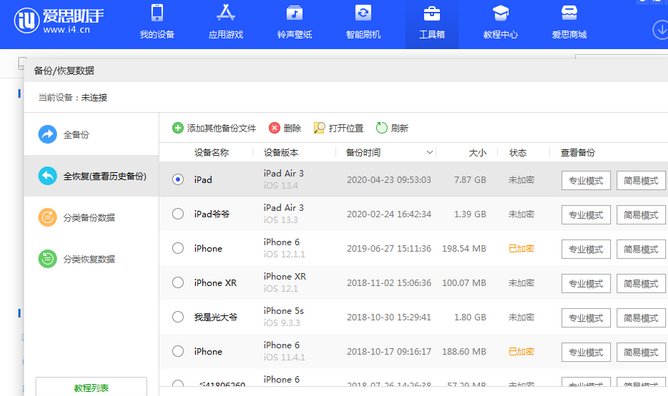 蠡县苹果14维修网点分享iPhone14如何增加iCloud临时免费空间