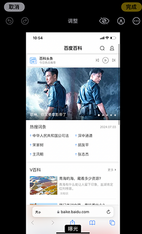 蠡县iPhone维修服务分享iPhone怎么批量修图