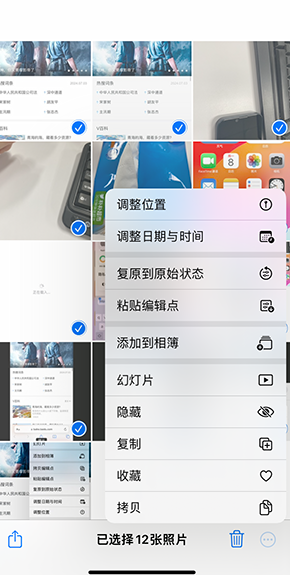 蠡县iPhone维修服务分享iPhone怎么批量修图