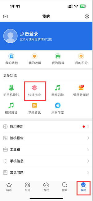 蠡县苹果服务中心分享iPhone的快捷指令如何使用 