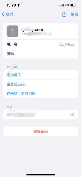 蠡县苹果14服务点分享iPhone14忘记APP密码快速找回方法 