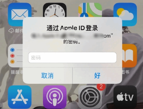 蠡县苹果设备维修分享无故多次要求输入AppleID密码怎么办 