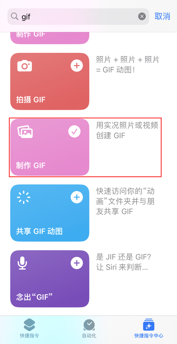 蠡县苹果手机维修分享iOS16小技巧:在iPhone上制作GIF图片 