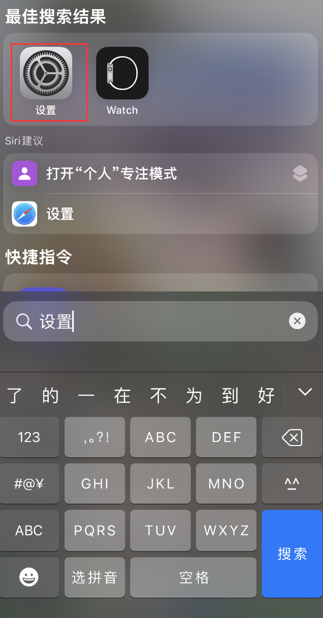 蠡县苹果手机维修分享：iPhone 找不到“设置”或“App Store”怎么办？ 