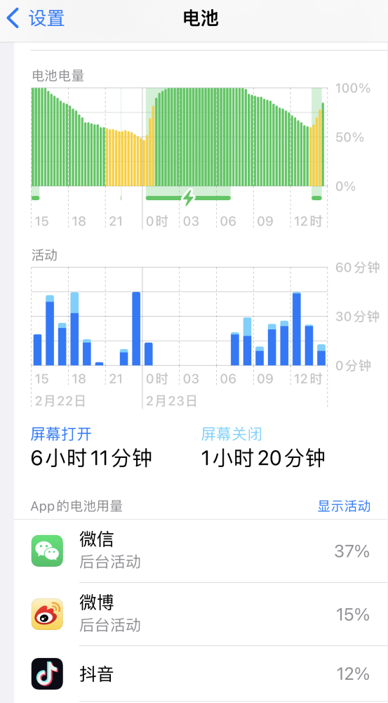 蠡县苹果14维修分享如何延长 iPhone 14 的电池使用寿命 