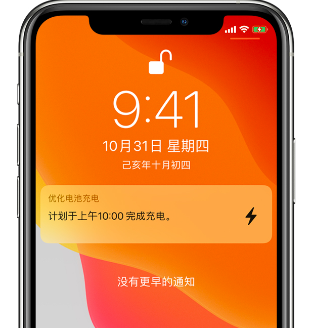 蠡县苹果手机维修分享iPhone 充不满电的原因 