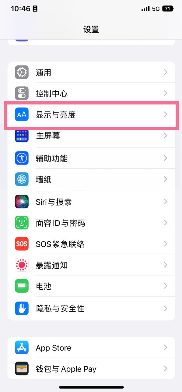 蠡县苹果14维修店分享iPhone14 plus如何设置护眼模式 