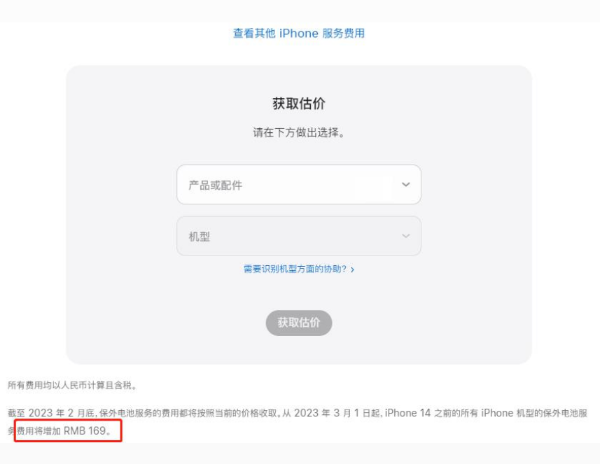 蠡县苹果手机维修分享建议旧iPhone机型赶紧去换电池 