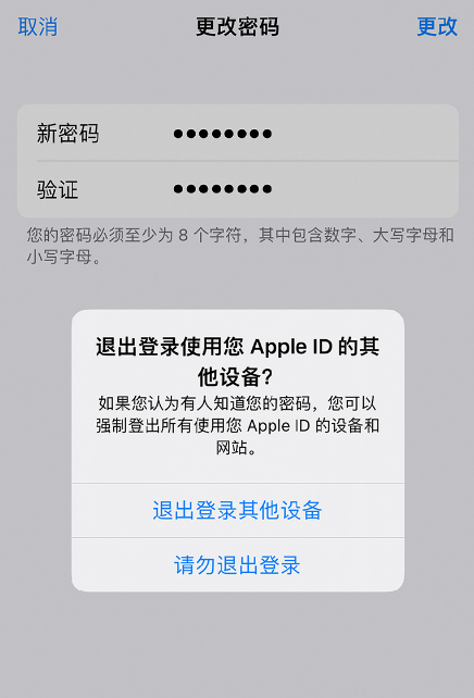 忘记 Apple ID 密码怎么办？如何在 iPhone 14 上重设密码？