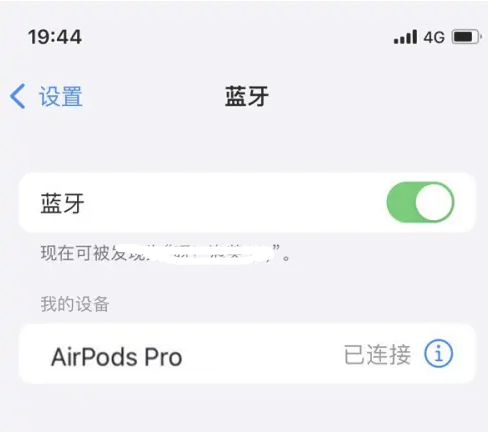 蠡县苹果维修网点分享AirPods Pro连接设备方法教程 