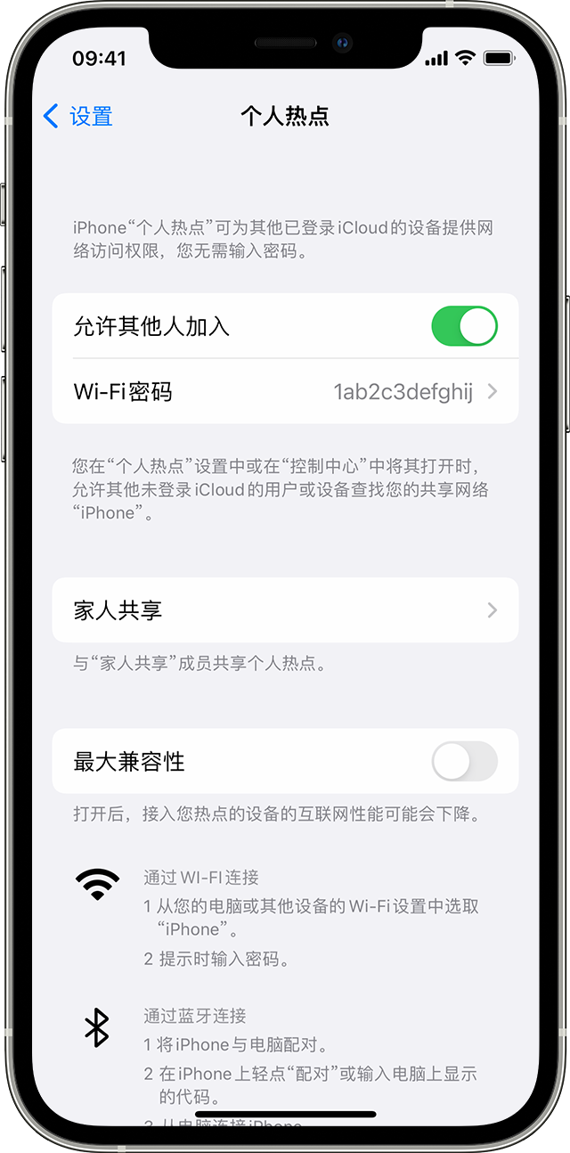 蠡县苹果14维修分享iPhone 14 机型无法开启或使用“个人热点”怎么办 