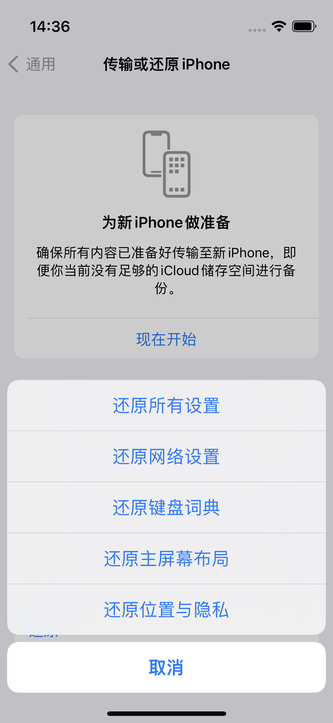 蠡县苹果14维修分享iPhone 14上网慢怎么办？ iPhone 14 WiFi怎么提速？ 