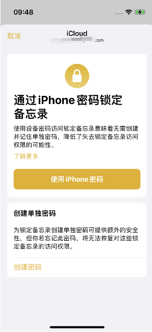 蠡县苹果14维修店分享iPhone 14备忘录加密方法教程 