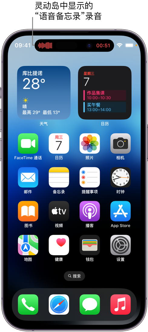 蠡县苹果14维修分享在 iPhone 14 Pro 机型中查看灵动岛活动和进行操作 