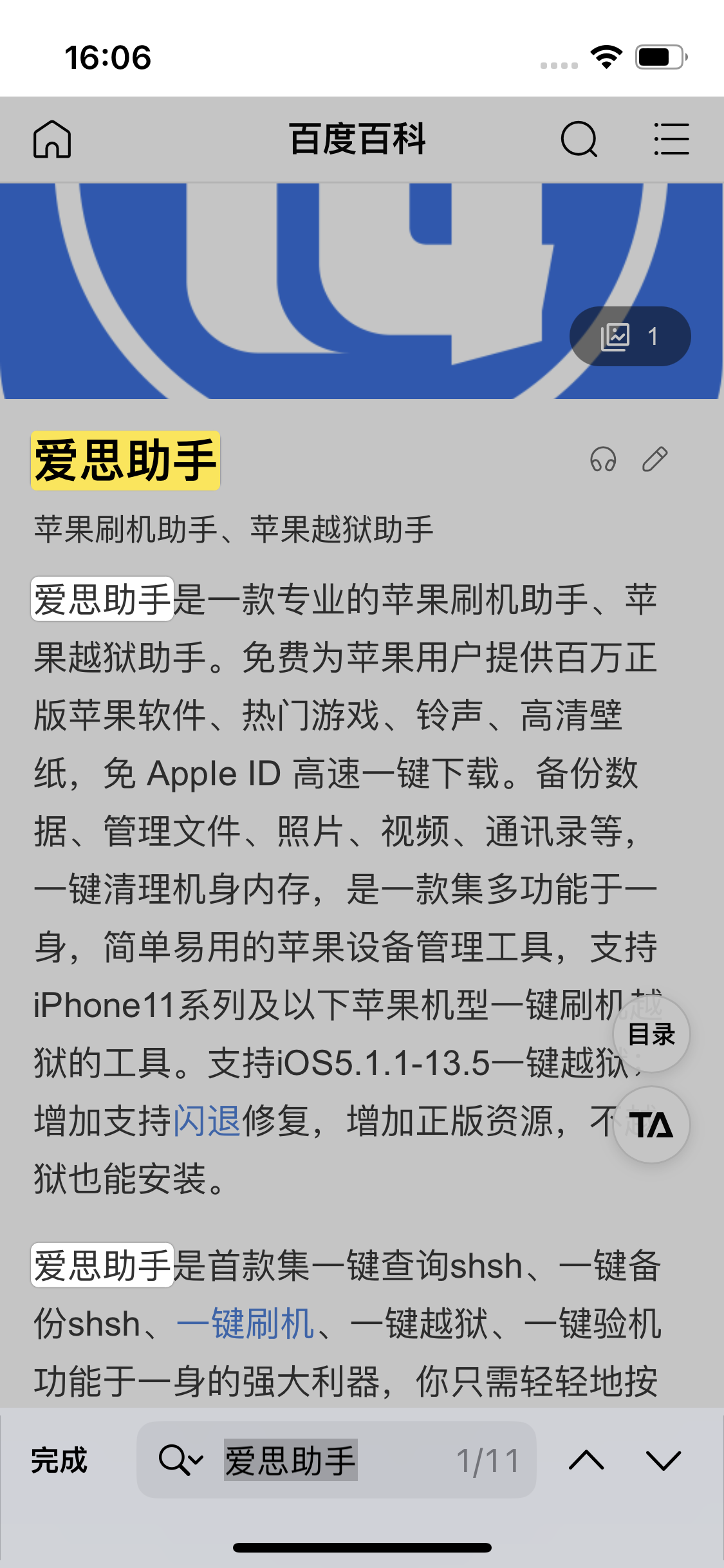 蠡县苹果14维修分享iPhone 14手机如何在safari浏览器中搜索关键词 