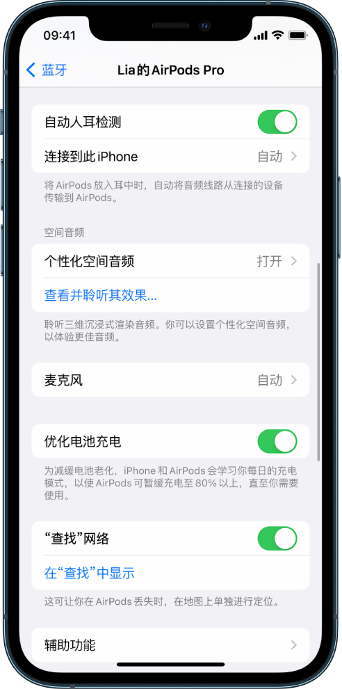 蠡县苹果手机维修分享如何通过 iPhone “查找”功能定位 AirPods 