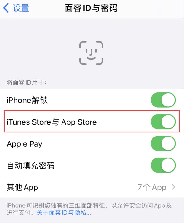 蠡县苹果14维修分享苹果iPhone14免密下载APP方法教程 