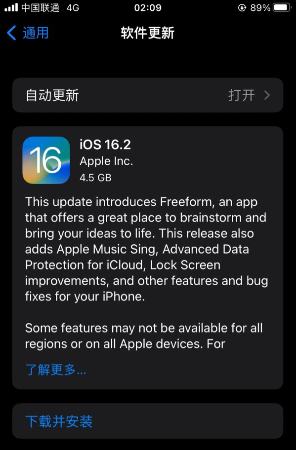 蠡县苹果服务网点分享为什么说iOS 16.2 RC版非常值得更新 