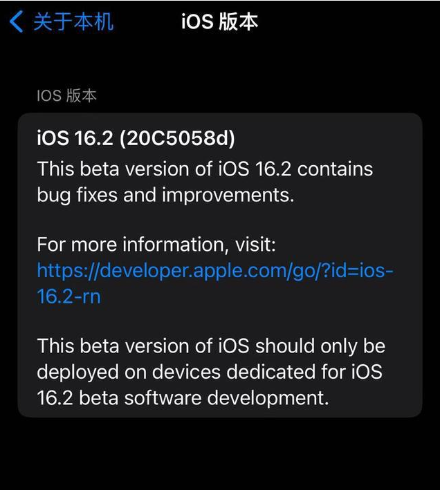 蠡县苹果手机维修分享iOS16.2beta4更新内容及升级建议 