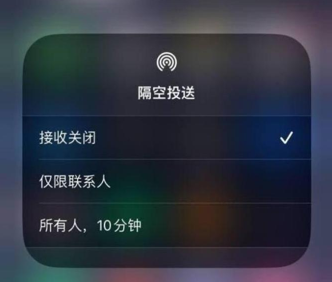 蠡县苹果14维修分享iPhone 14 Pro如何开启隔空投送 