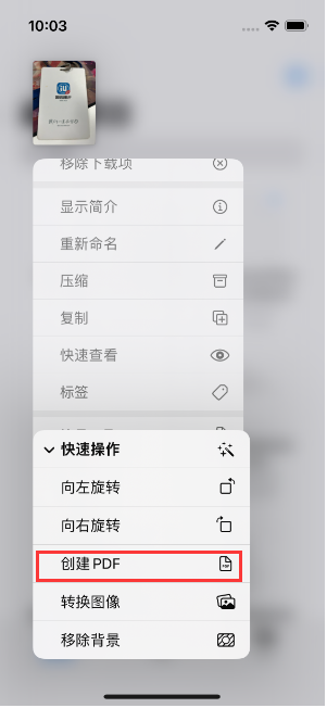 蠡县苹果14维修分享iPhone14手机图片转PDF方法教程 