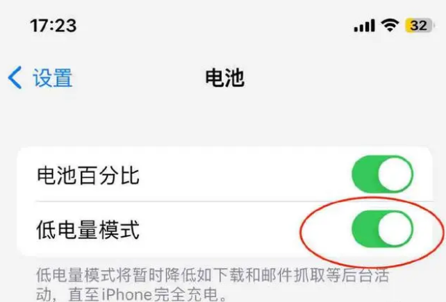 蠡县苹果手机维修分享iOS16耗电快解决办法 