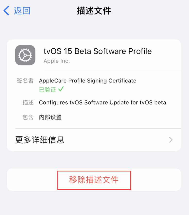 蠡县苹果手机维修分享iOS 16 屏蔽系统更新教程 